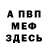 Амфетамин 98% Hedon Evil