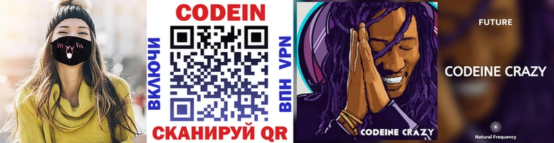 цены наркотик  Туапсе  Кодеиновый сироп Lean Purple Drank 