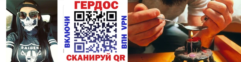 Героин Heroin  Туапсе 