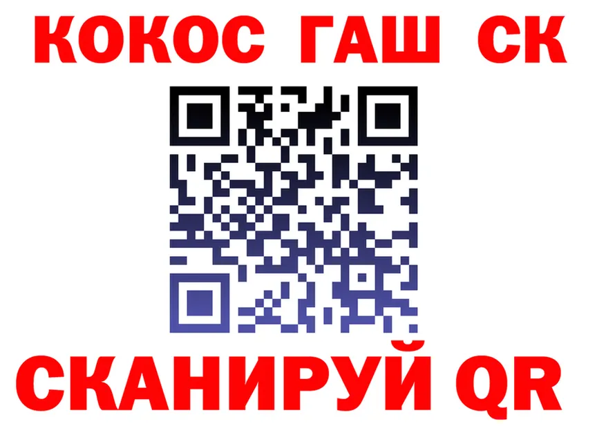 Кокаин FishScale зеркало это KRAKEN Туапсе