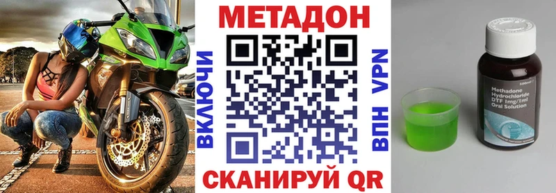 Метадон белоснежный Туапсе